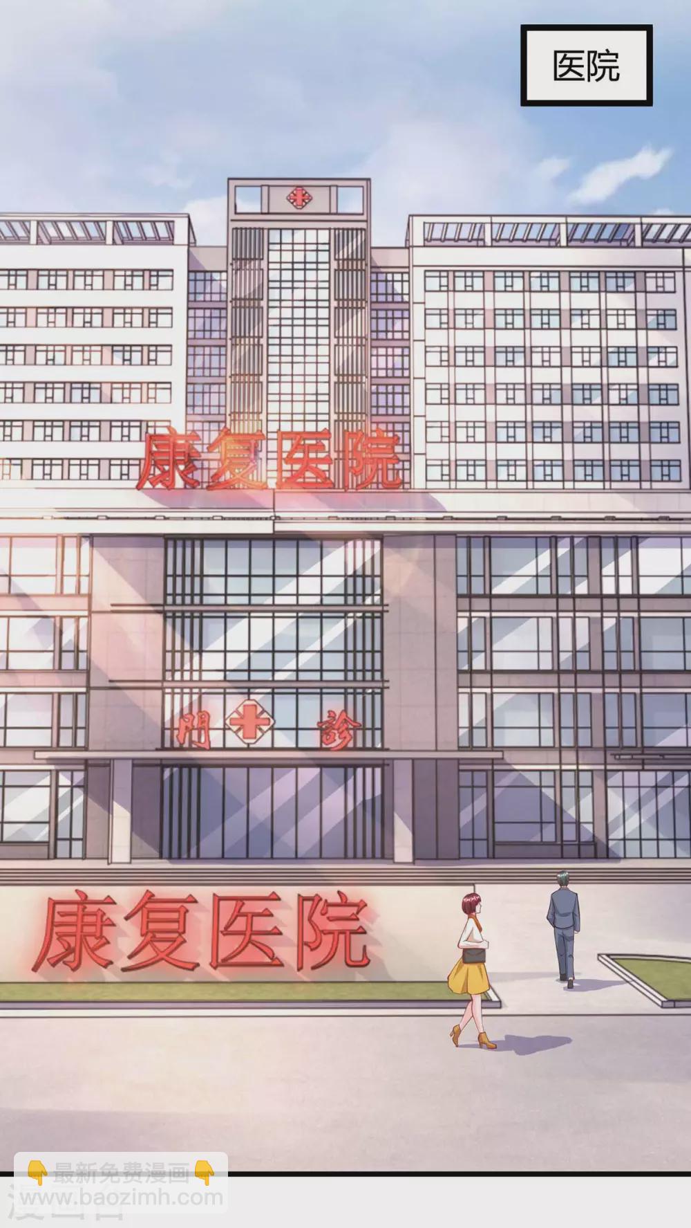 第201话 医院探望5