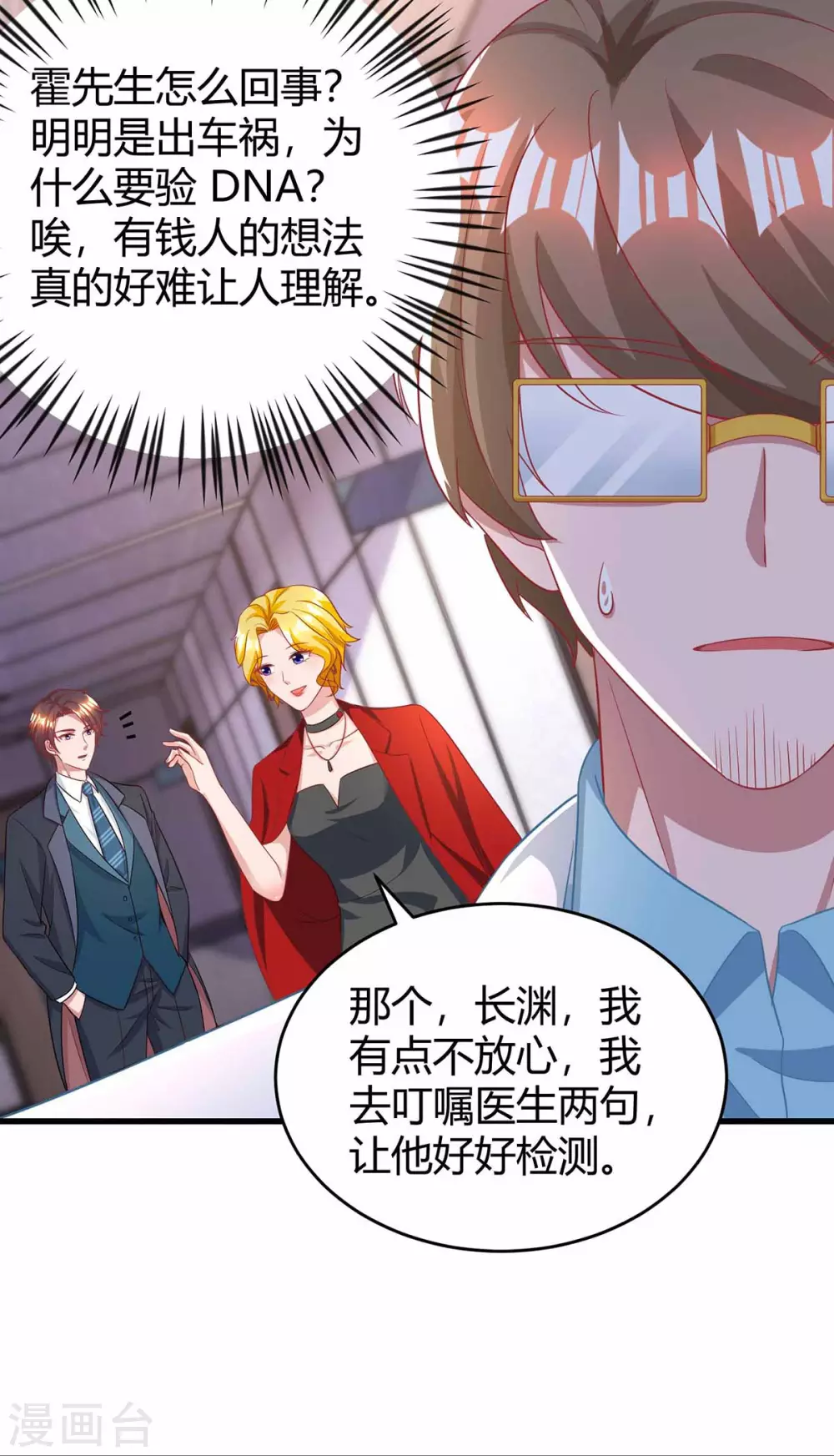 第201话 医院探望8