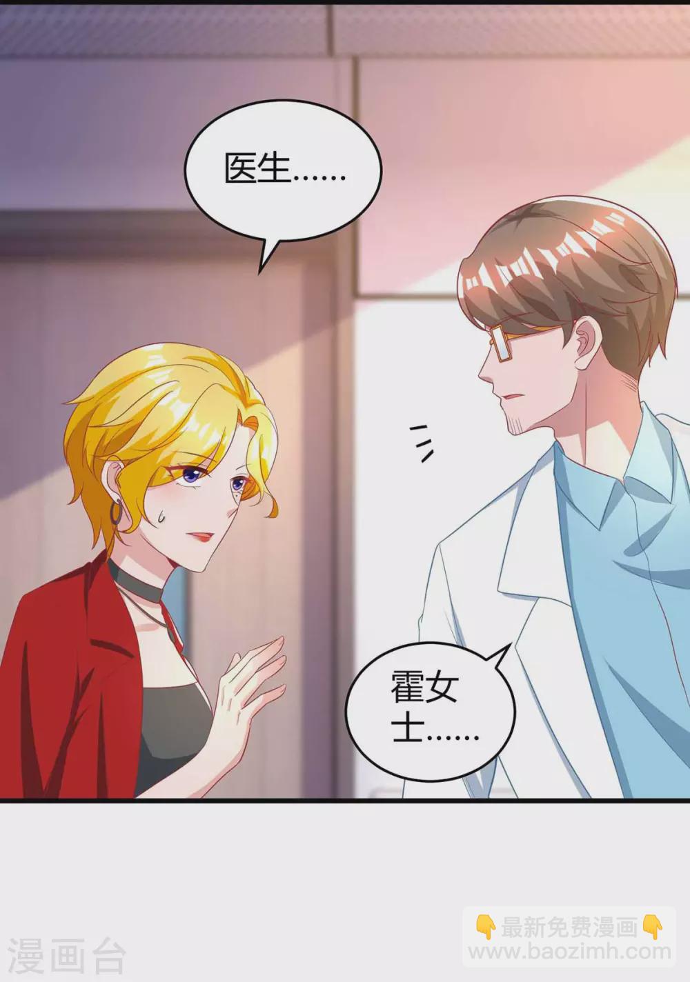 第201话 医院探望9