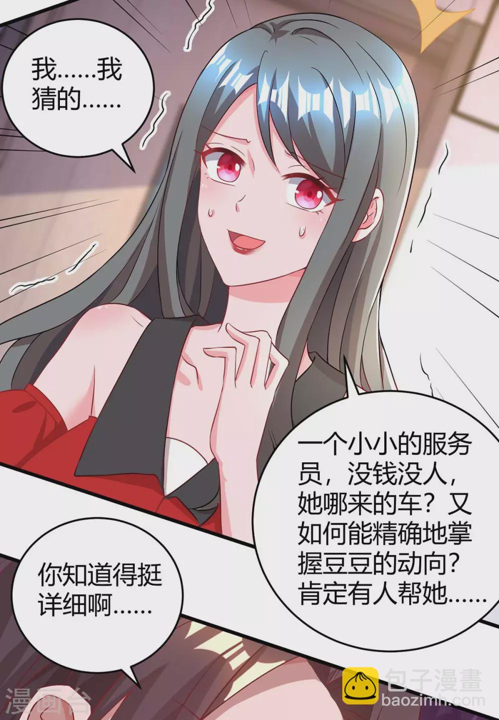第202话 等鱼上钩1