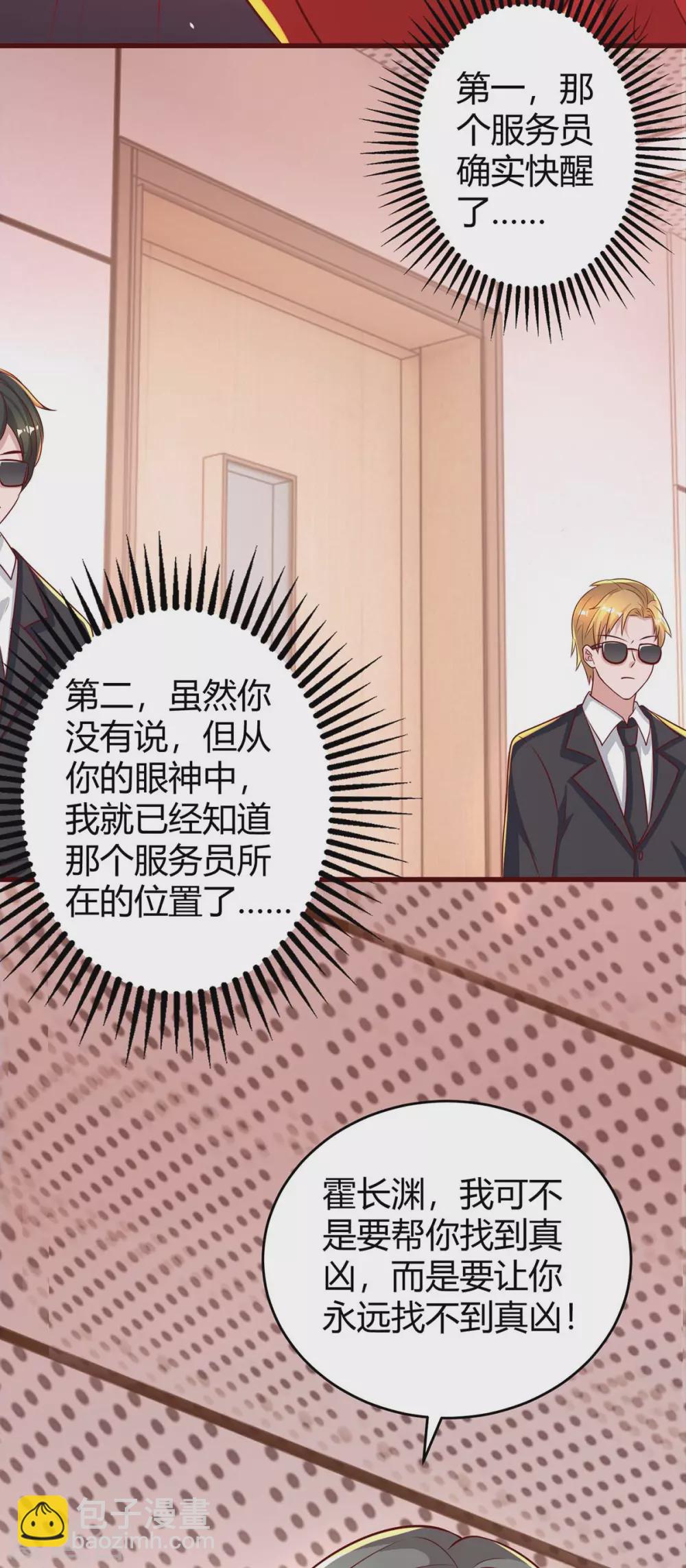 第202话 等鱼上钩11