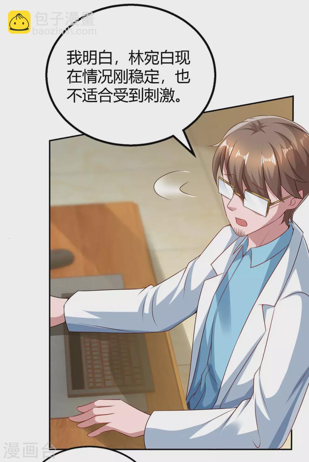 第202话 等鱼上钩18