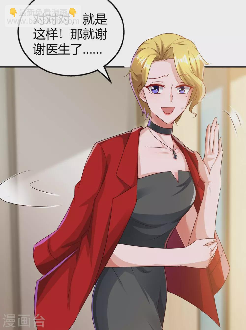 第202话 等鱼上钩19