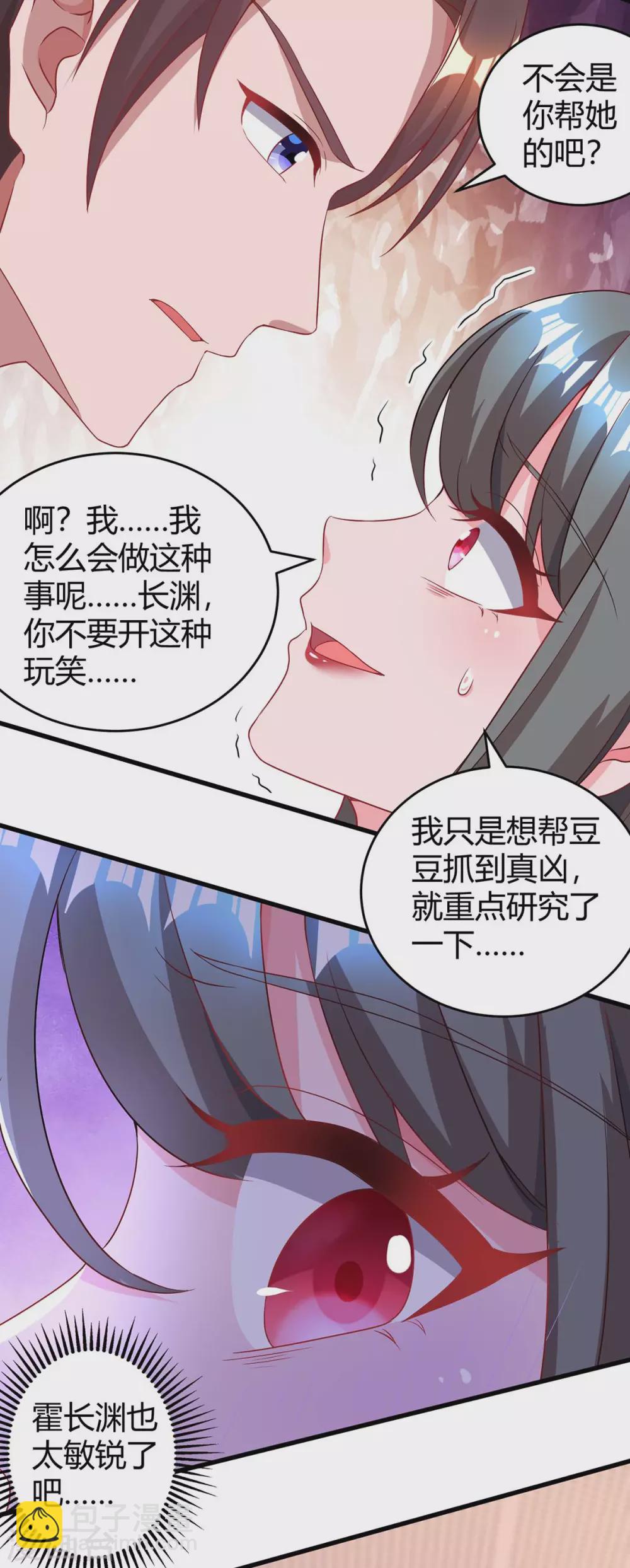 第202话 等鱼上钩2