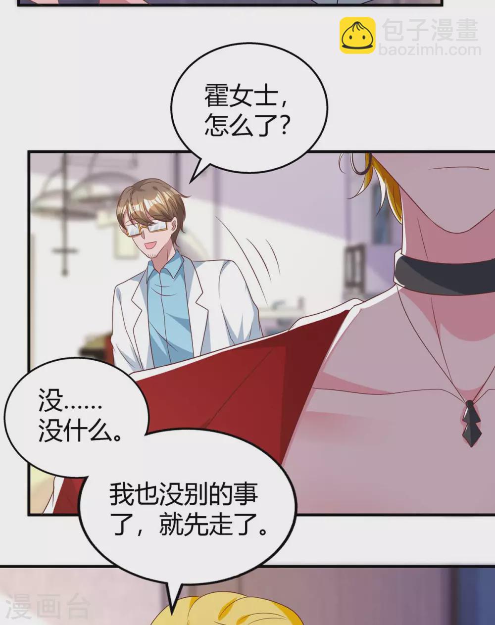 第202话 等鱼上钩23