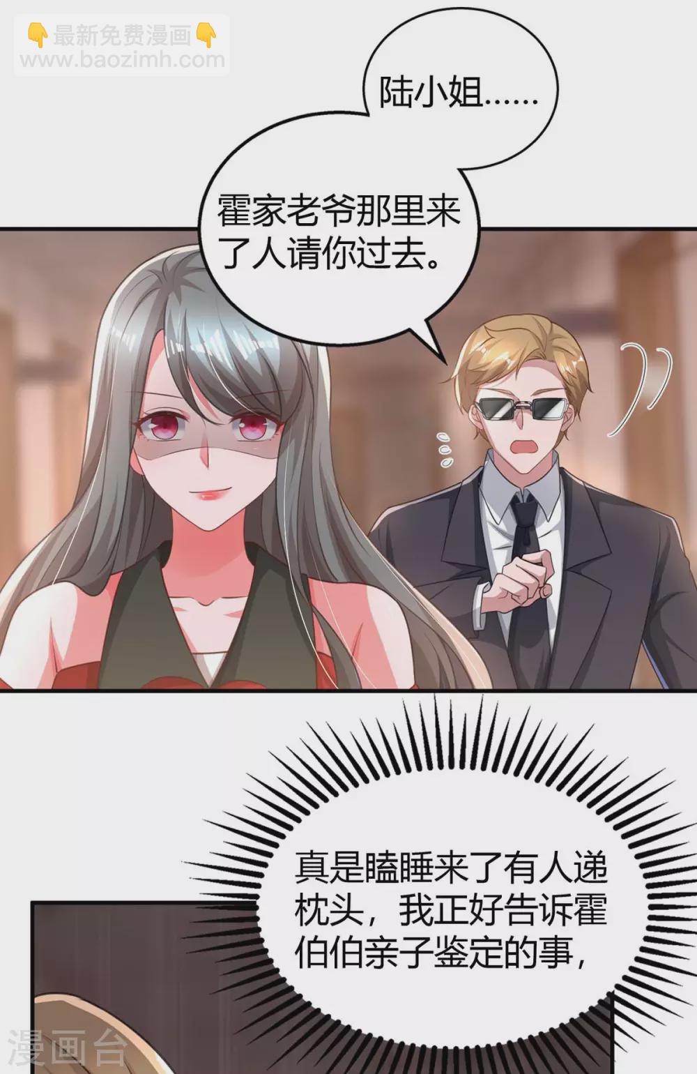 第202话 等鱼上钩28