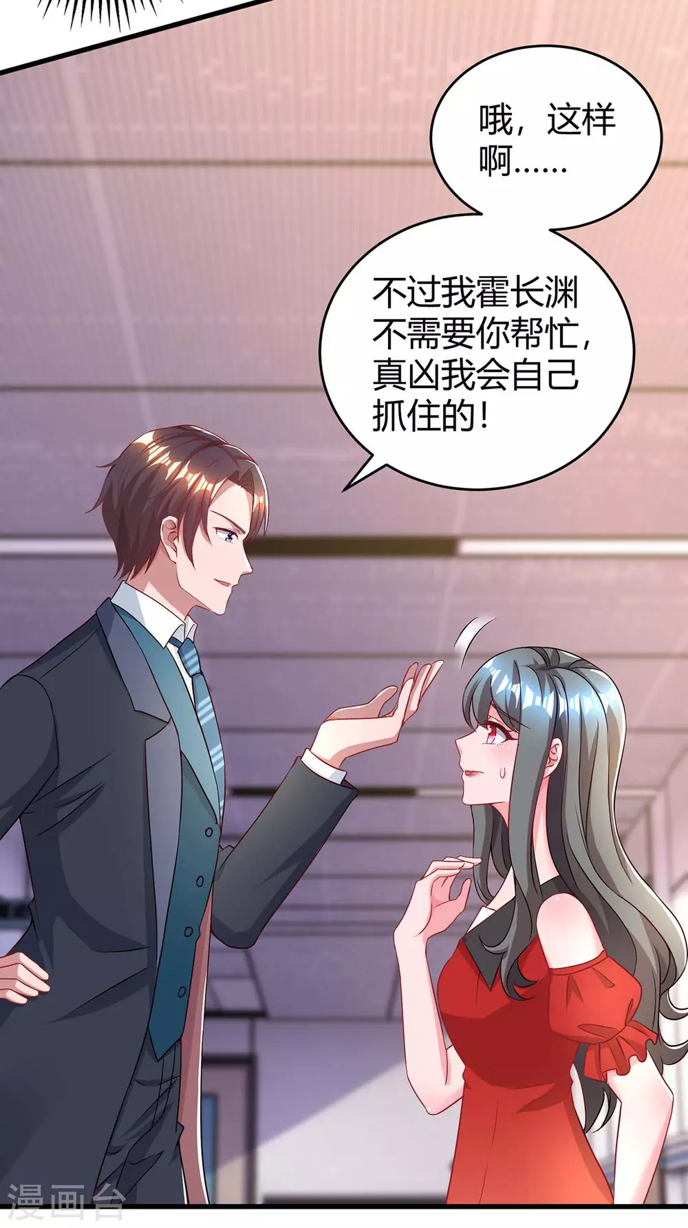 第202话 等鱼上钩3