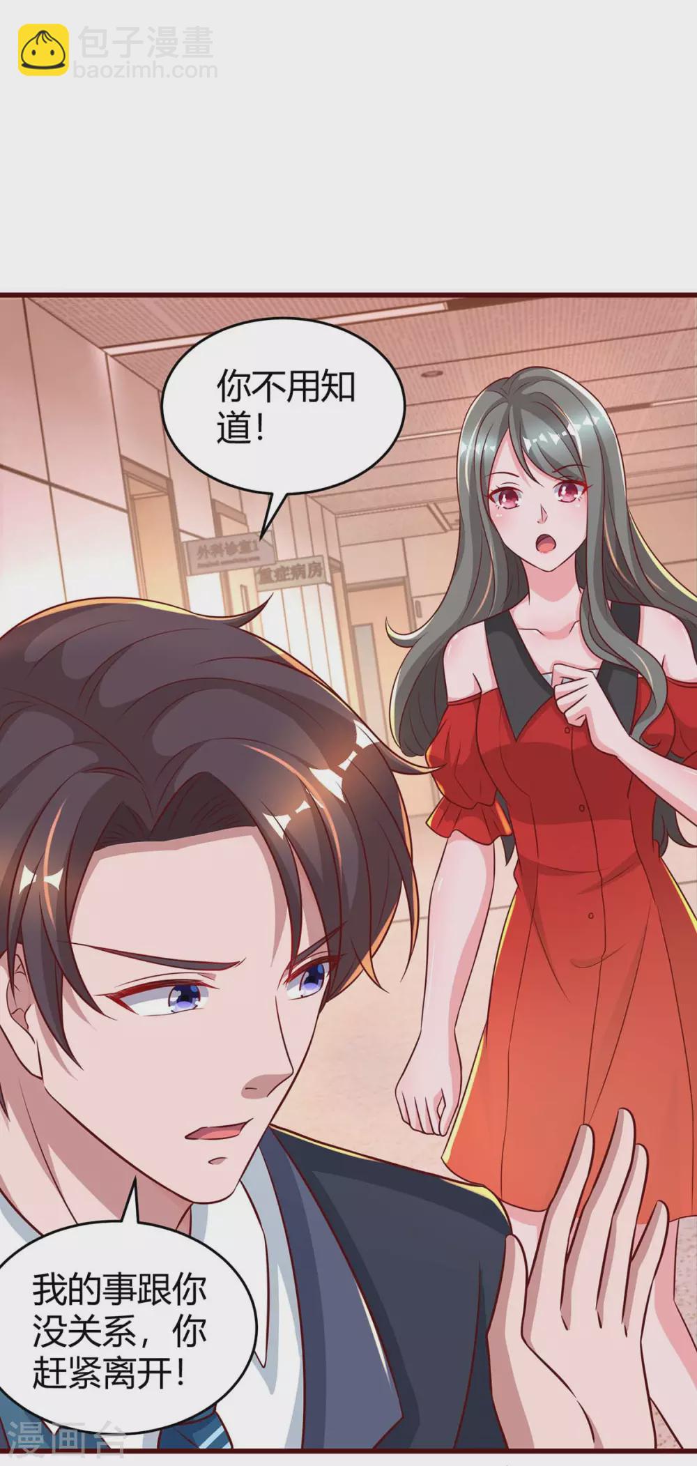 第202话 等鱼上钩7