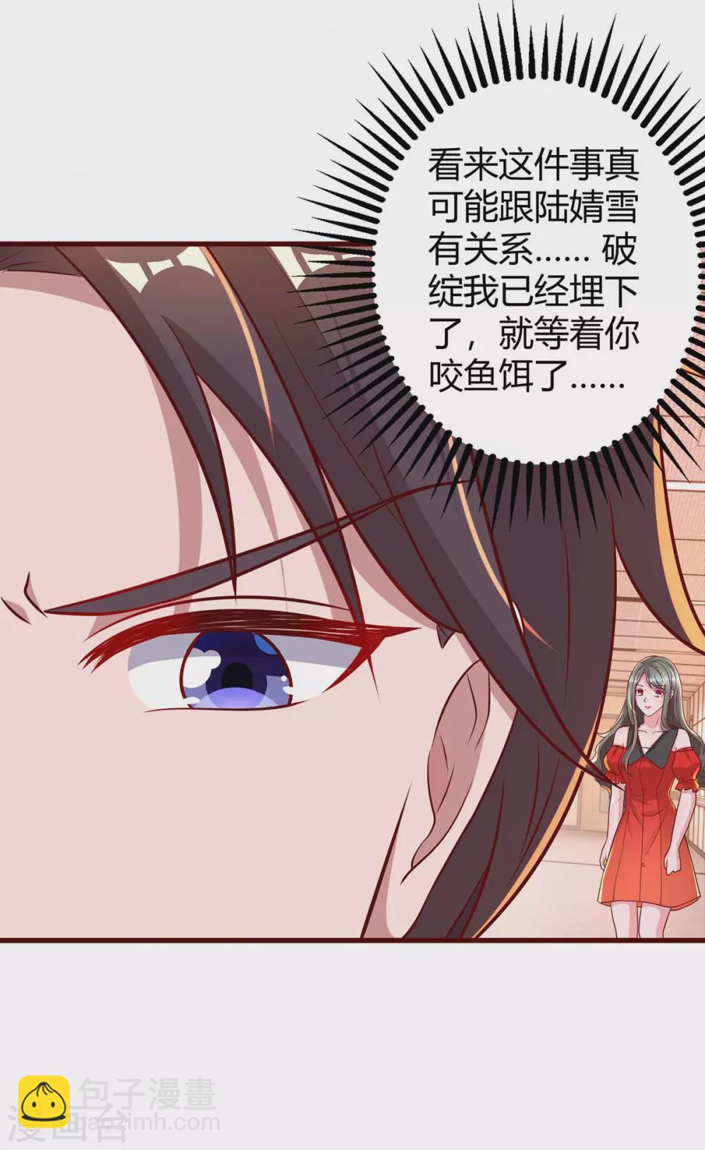 第202话 等鱼上钩8