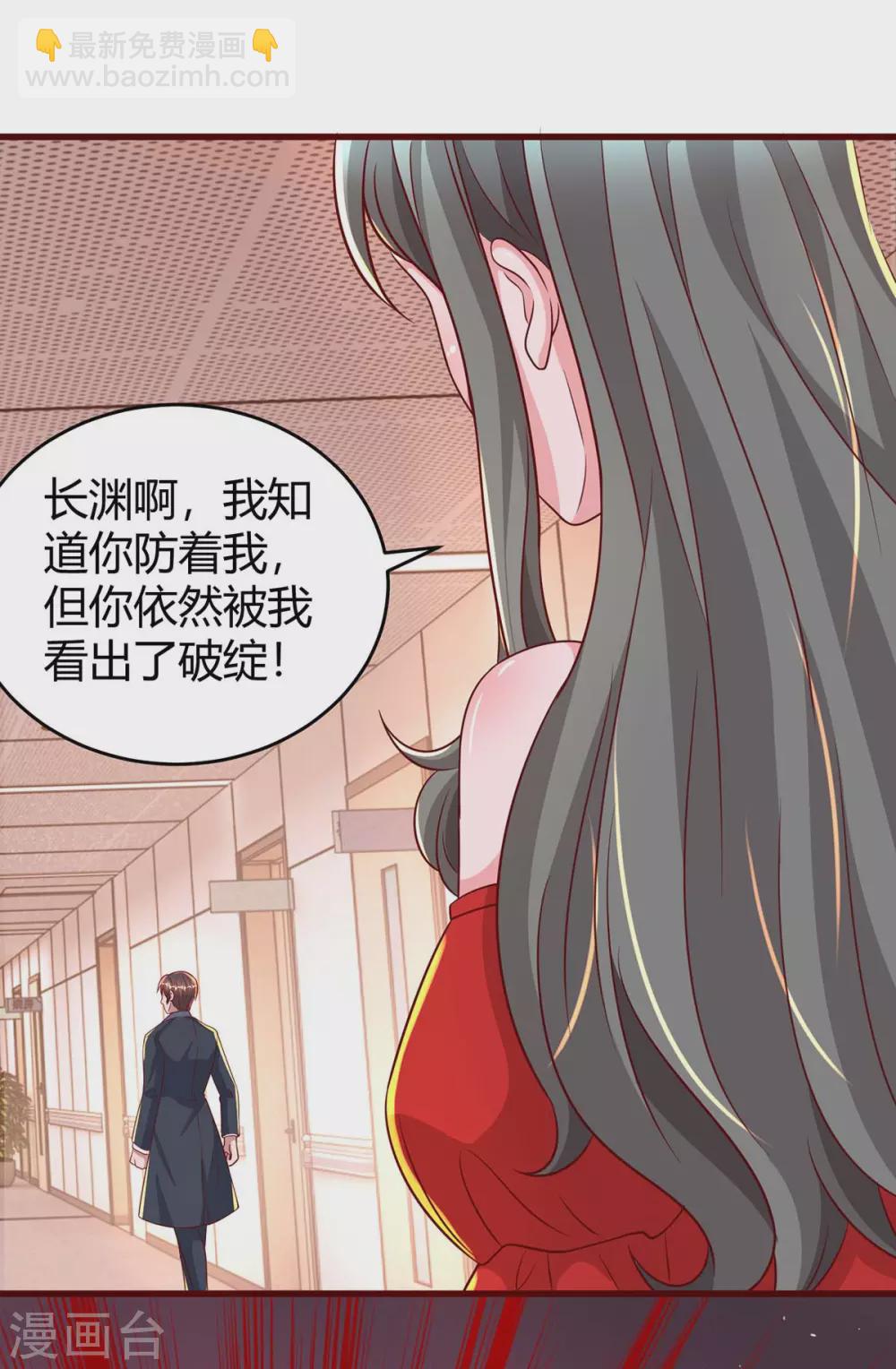 第202话 等鱼上钩9