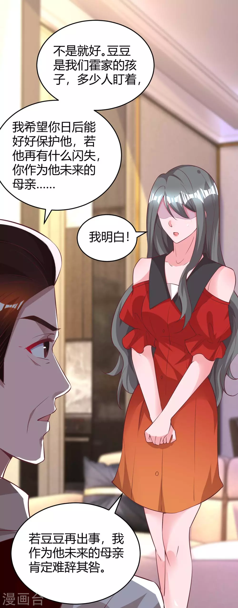 第204话 去霍家求救援16