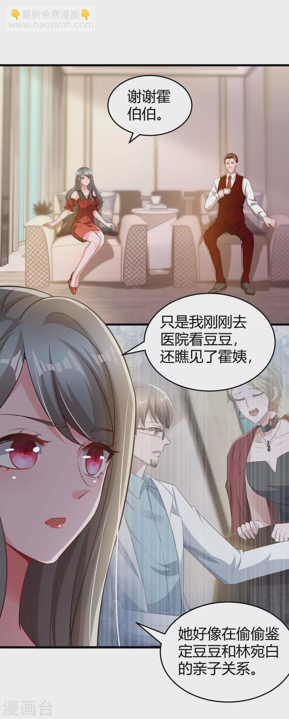 第204话 去霍家求救援22