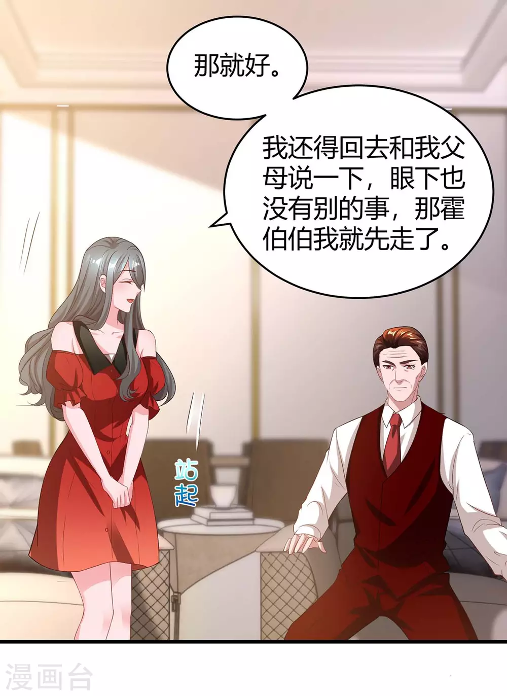 第204话 去霍家求救援29