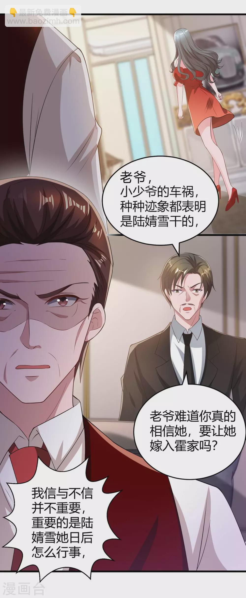第204话 去霍家求救援30