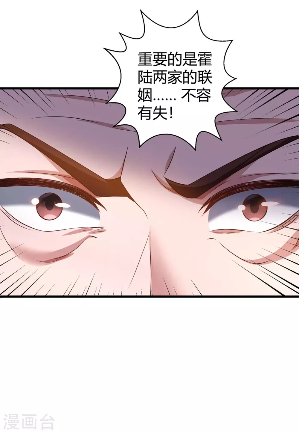 第204话 去霍家求救援31