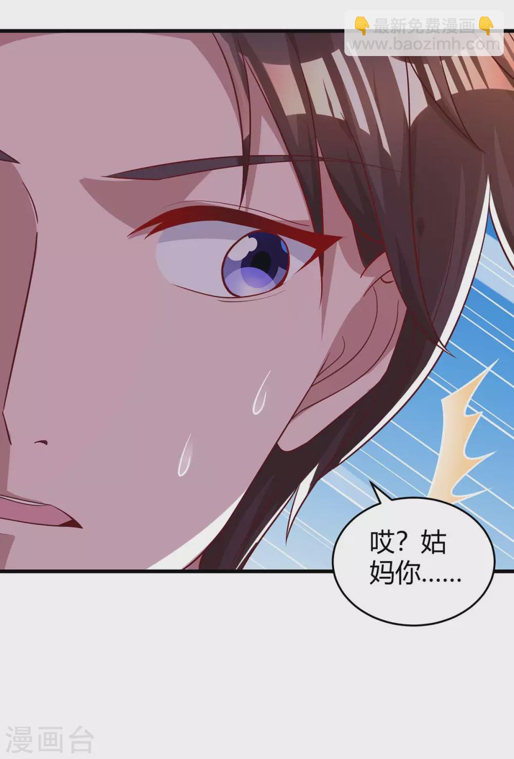 第205话 与父亲的争吵10