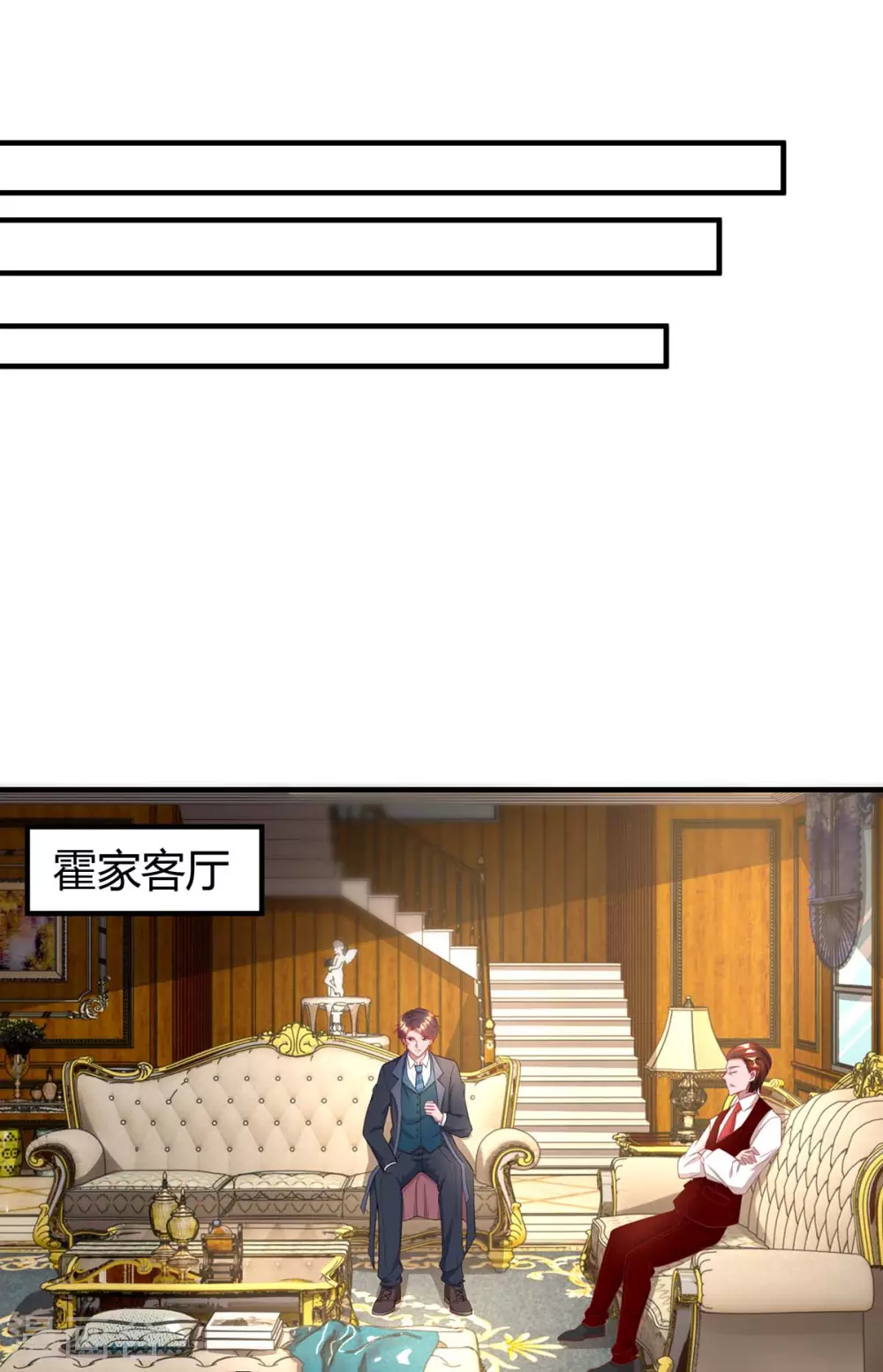 第205话 与父亲的争吵17