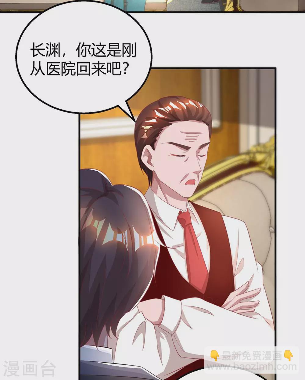 第205话 与父亲的争吵18