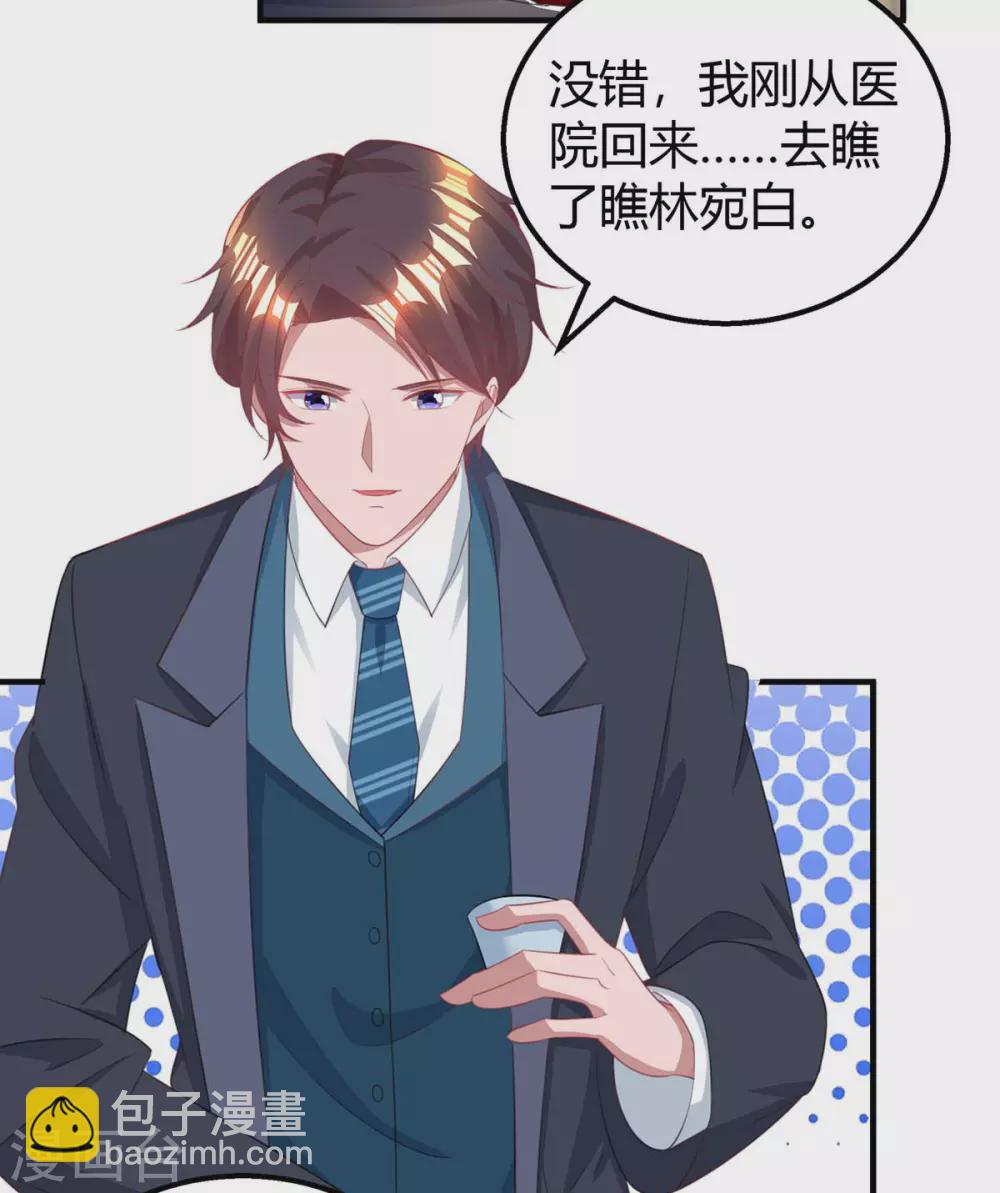 第205话 与父亲的争吵19