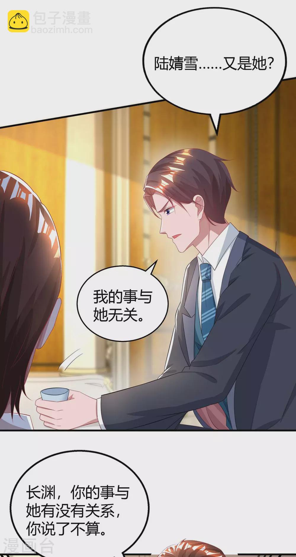 第205话 与父亲的争吵23
