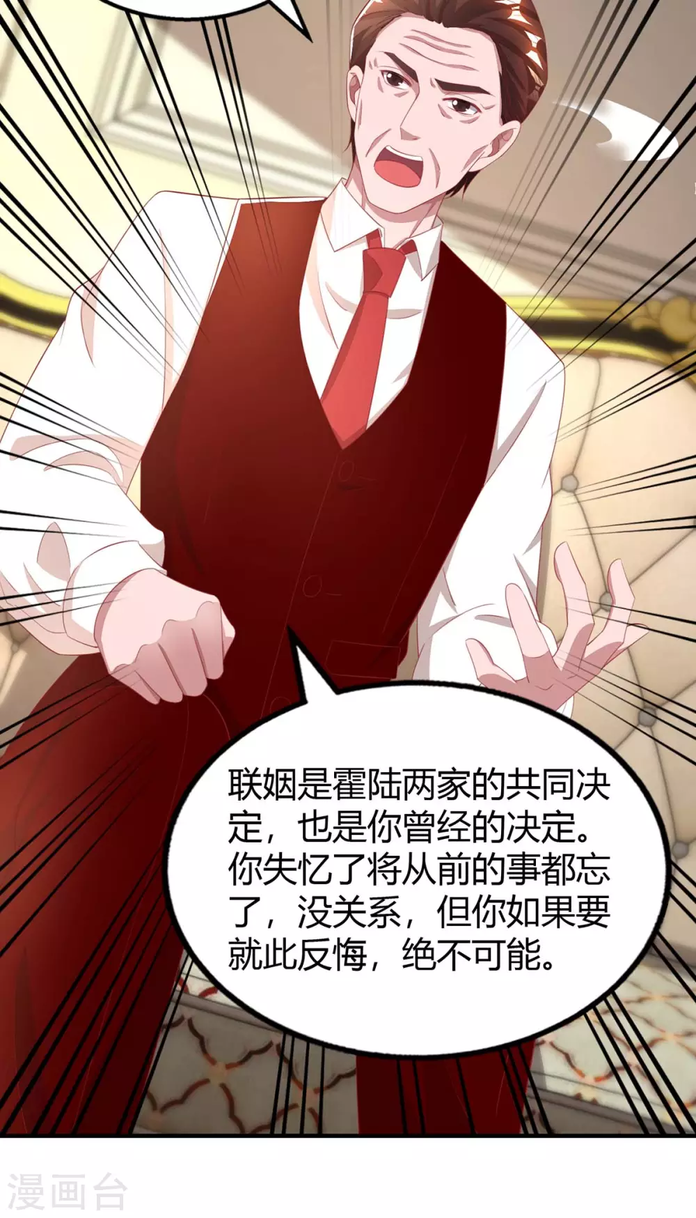 第205话 与父亲的争吵24