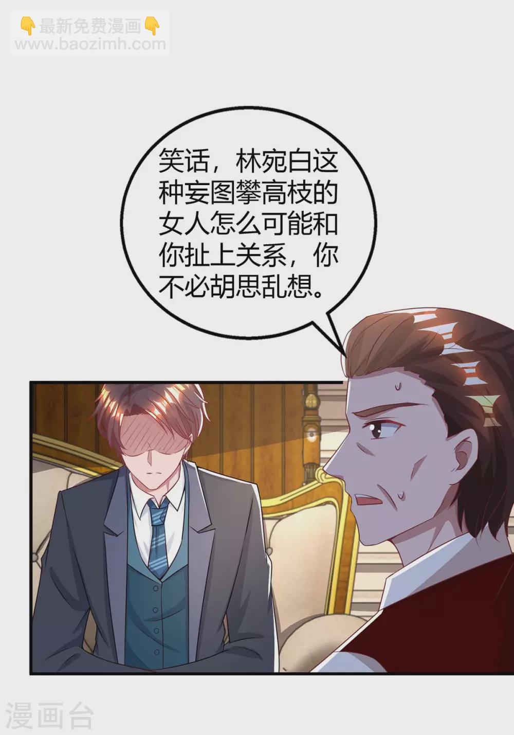 第205话 与父亲的争吵27