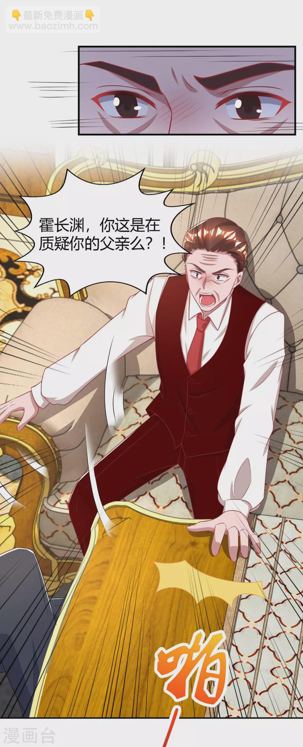 第205话 与父亲的争吵29