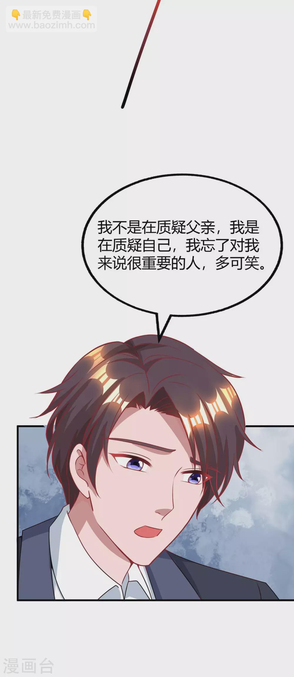 第205话 与父亲的争吵30