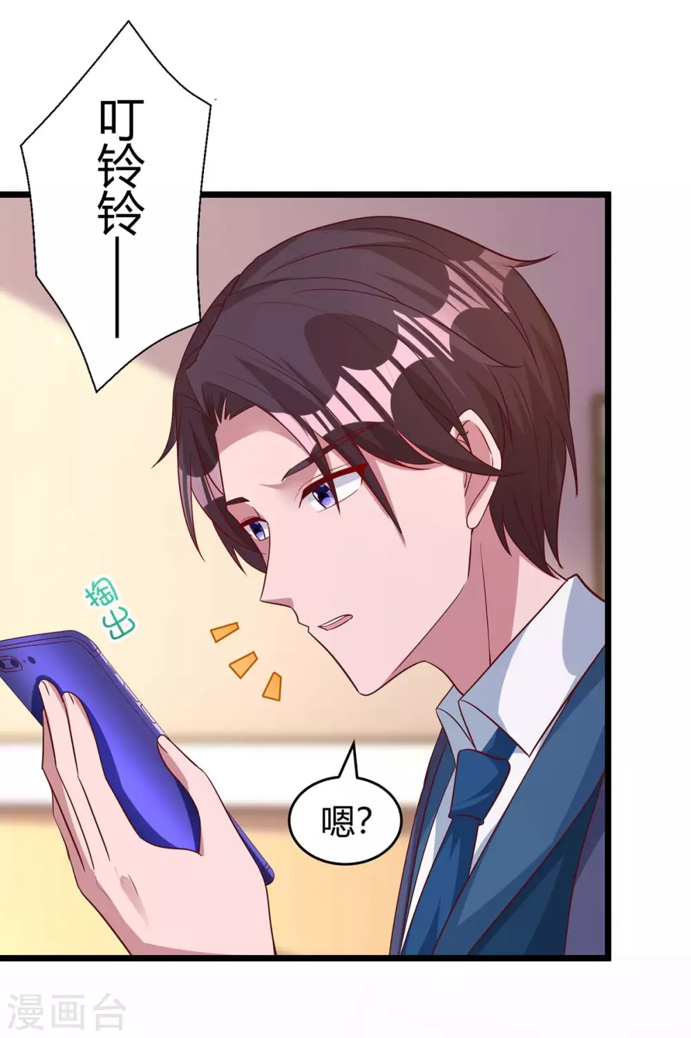 第205话 与父亲的争吵8