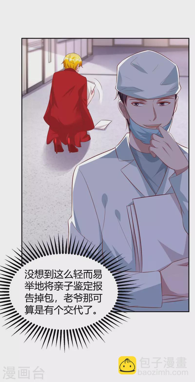 第206话 鉴定结果17