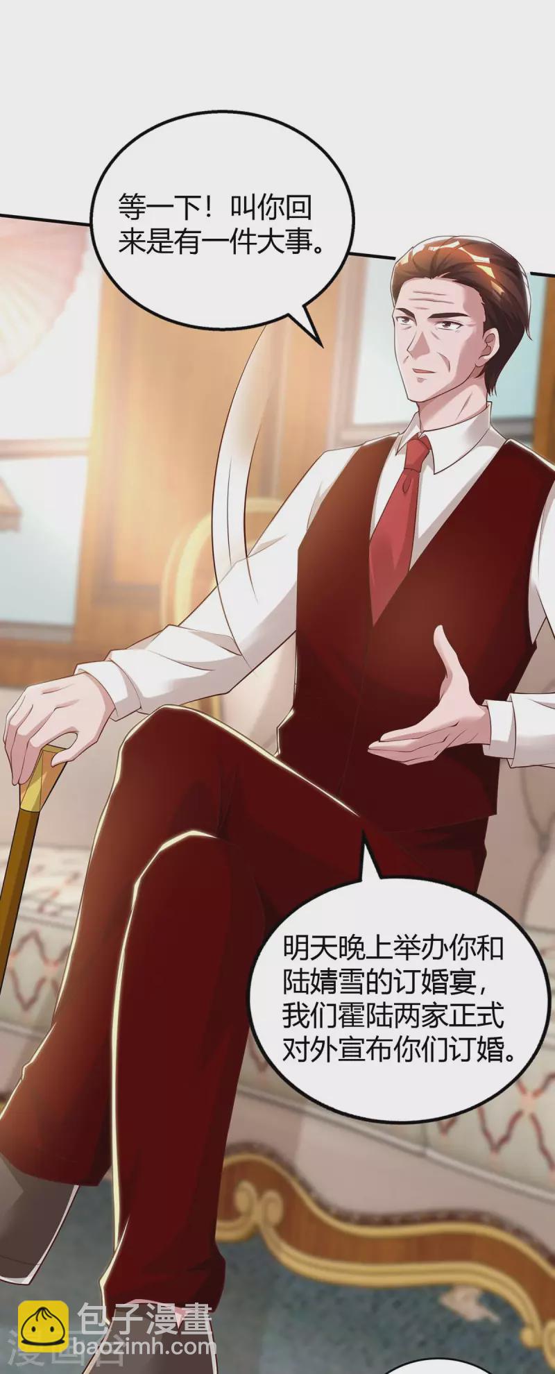 第206话 鉴定结果2