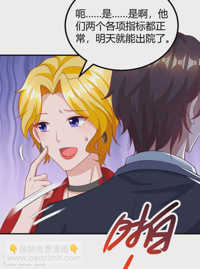 第206话 鉴定结果23