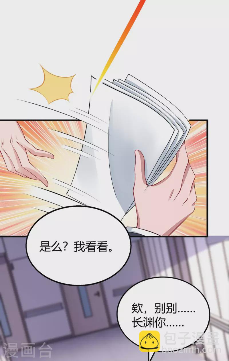 第206话 鉴定结果24