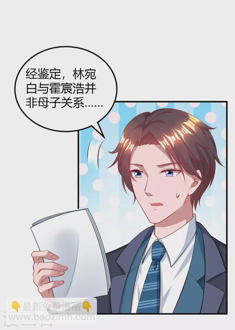 第206话 鉴定结果26