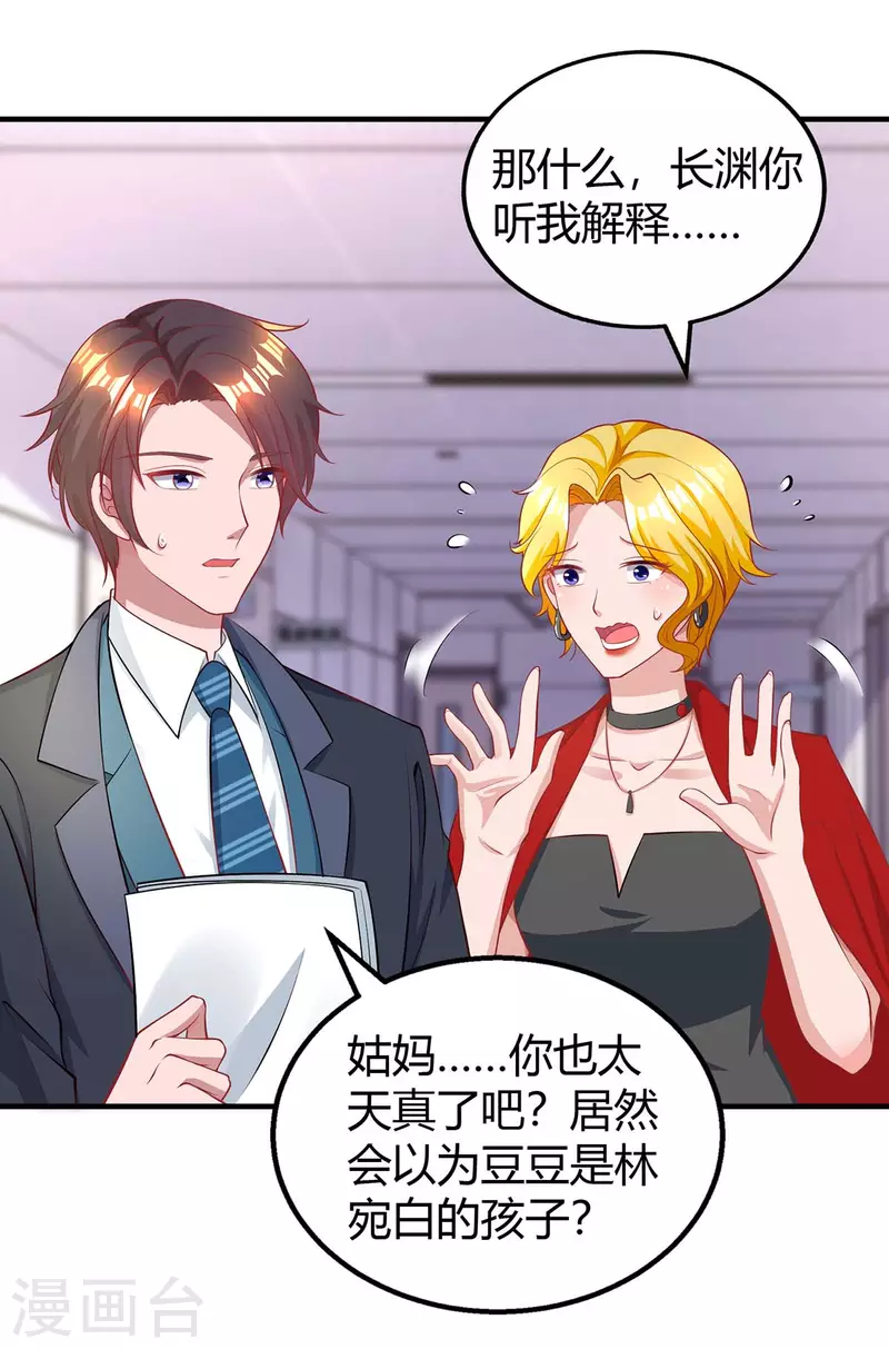 第206话 鉴定结果27