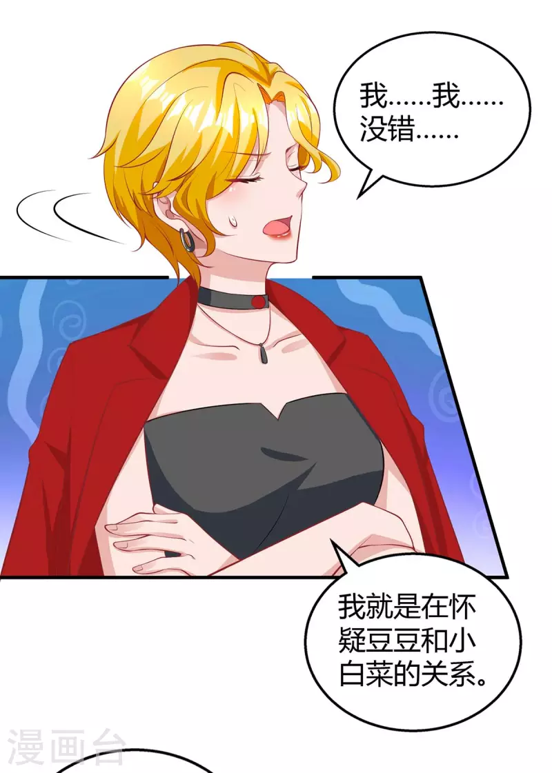 第206话 鉴定结果28