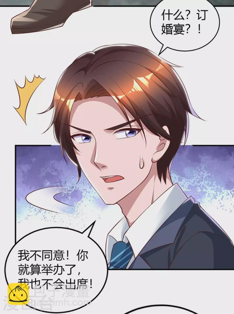 第206话 鉴定结果3