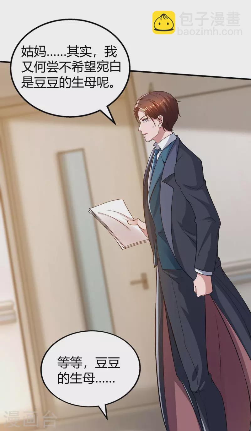第206话 鉴定结果31