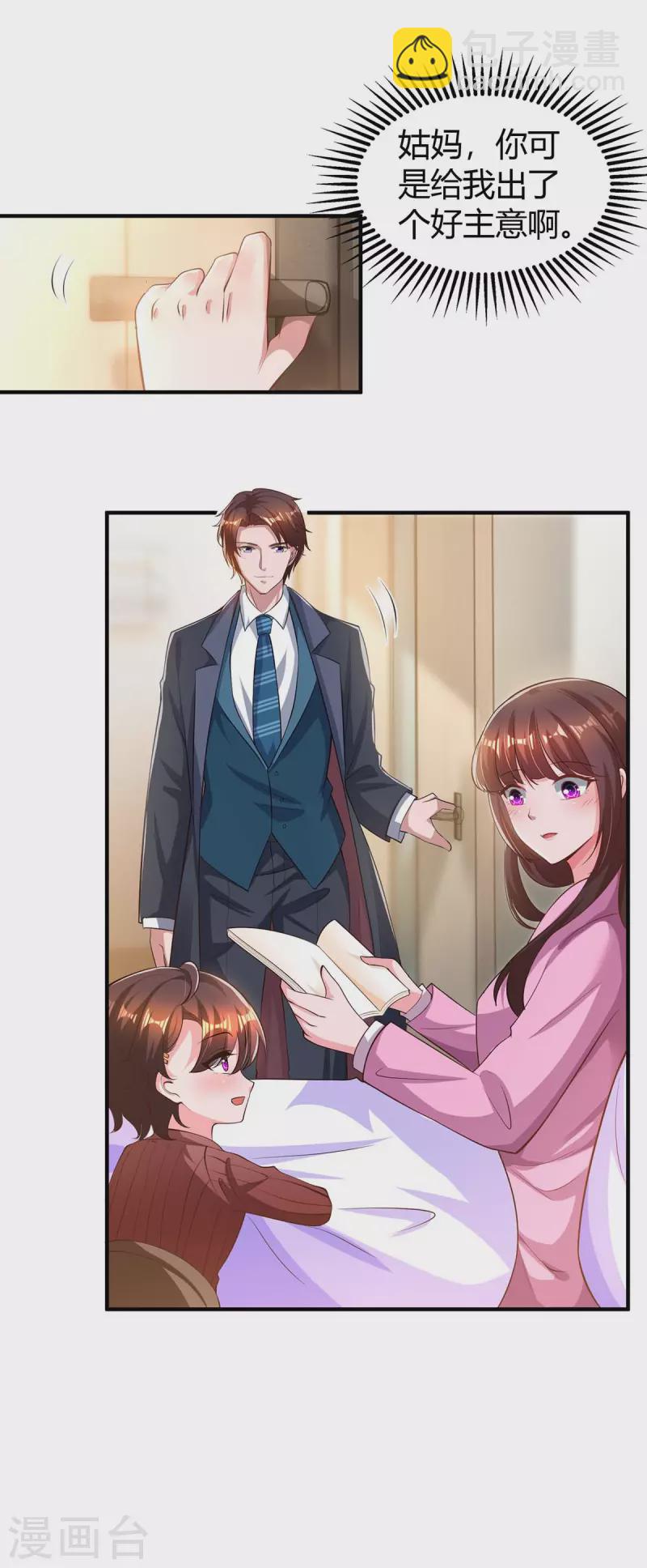 第206话 鉴定结果33