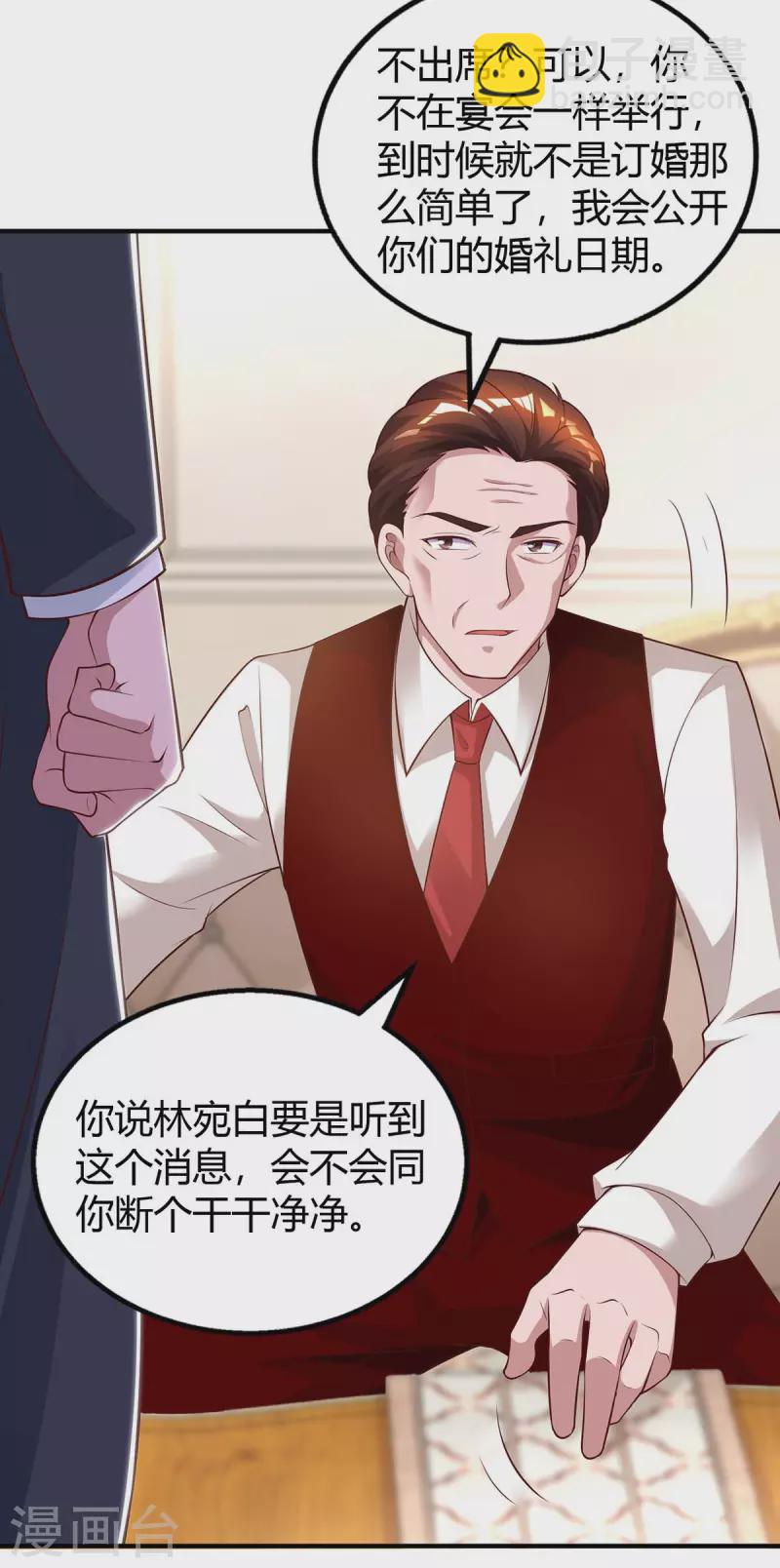 第206话 鉴定结果4