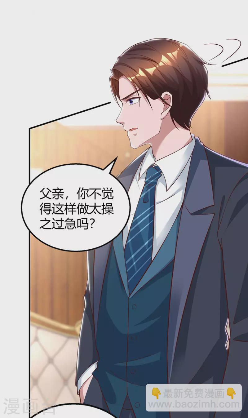 第206话 鉴定结果5