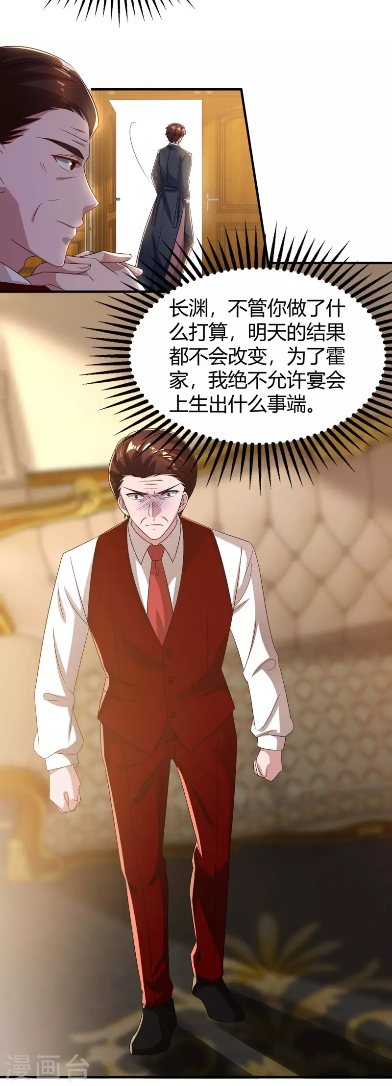第206话 鉴定结果8
