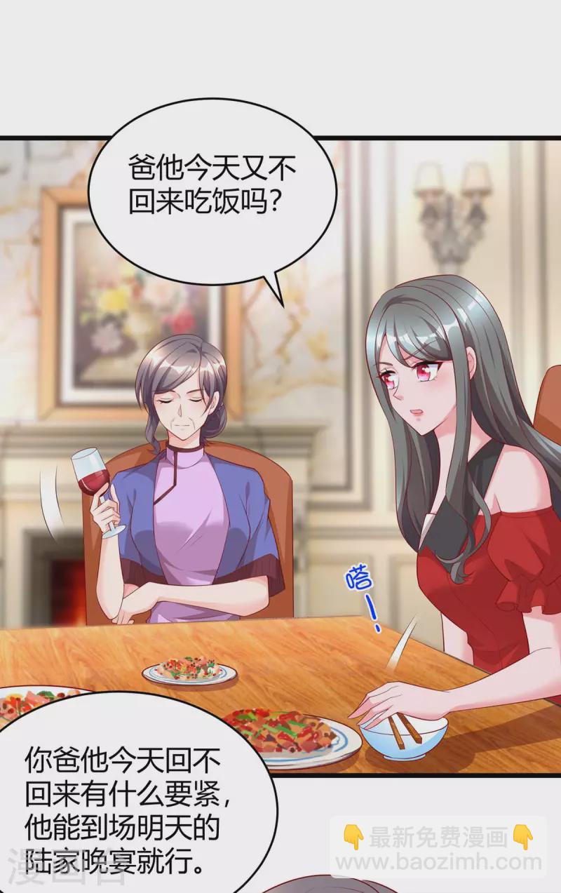 第207话 破坏订婚宴15