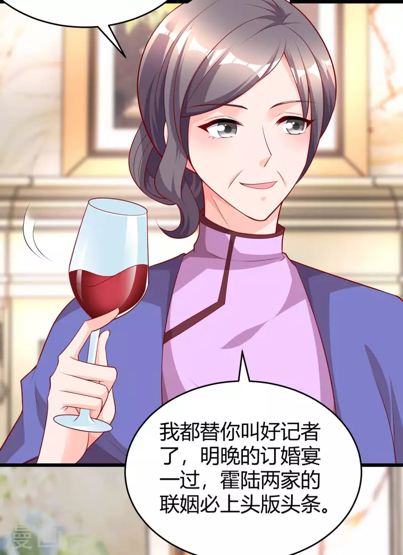 第207话 破坏订婚宴16