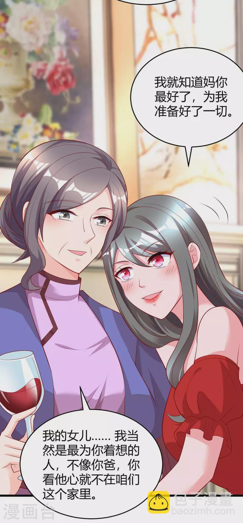 第207话 破坏订婚宴17