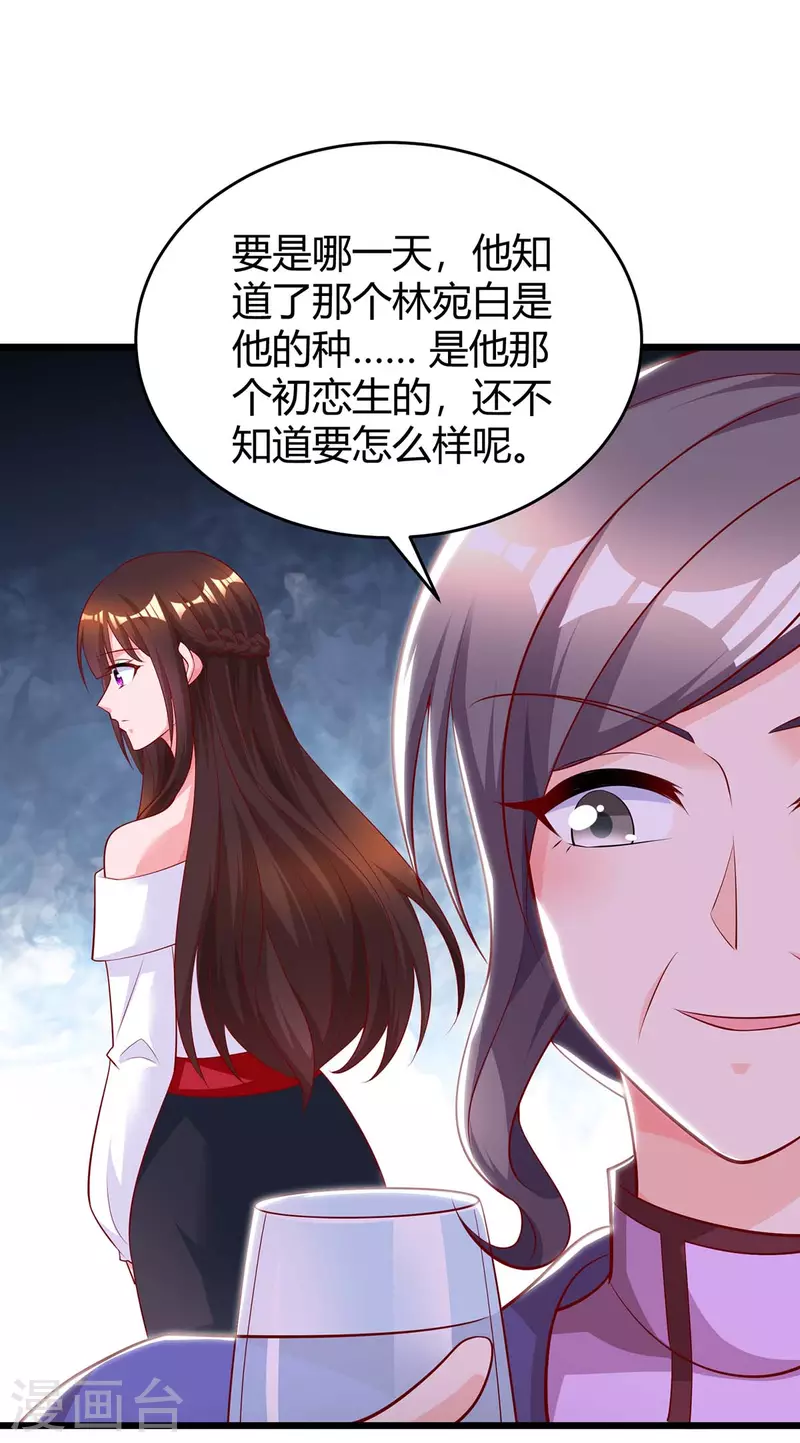 第207话 破坏订婚宴18