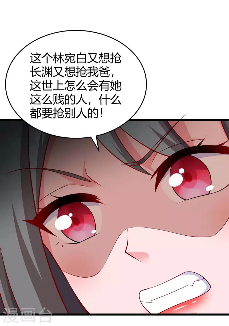 第207话 破坏订婚宴19