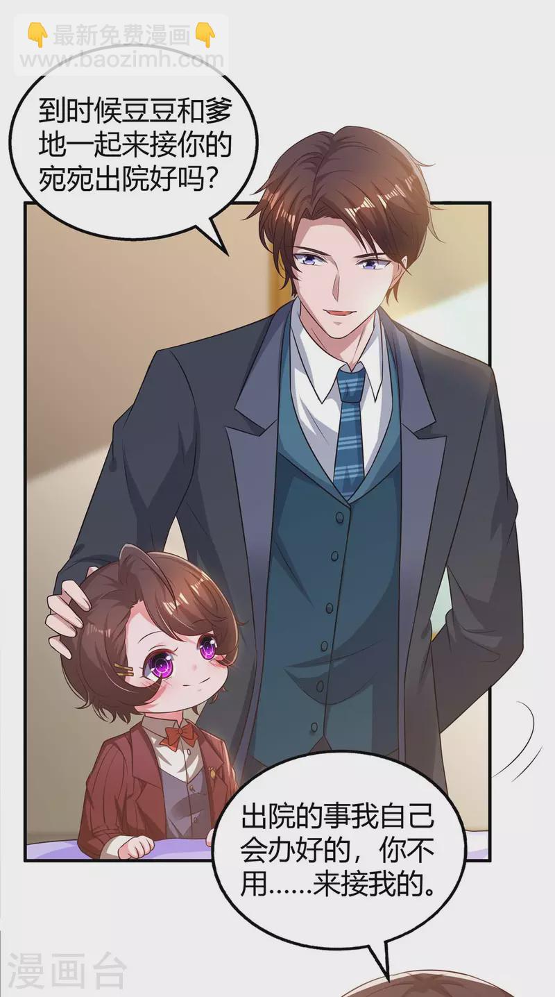 第207话 破坏订婚宴2