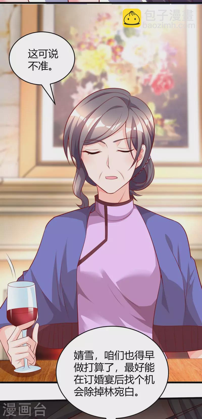 第207话 破坏订婚宴21