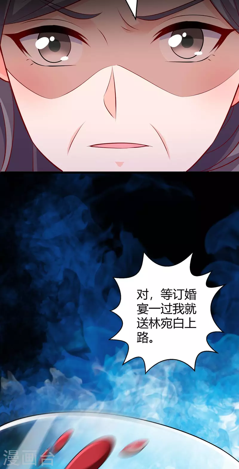 第207话 破坏订婚宴22